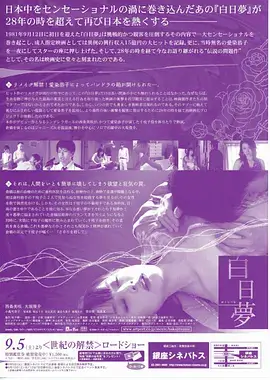 韩国电影在线播放 外卖骑手的午夜电台 海报