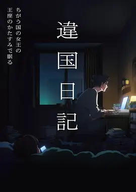 韩剧电影在线播放 第七号档案室 动漫海报